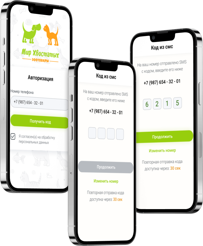 Мобильное приложение