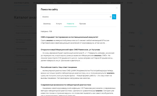 Умный поиск