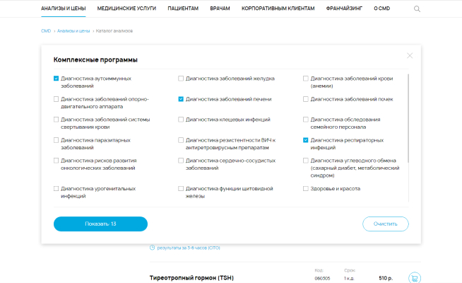 Каталог анализов