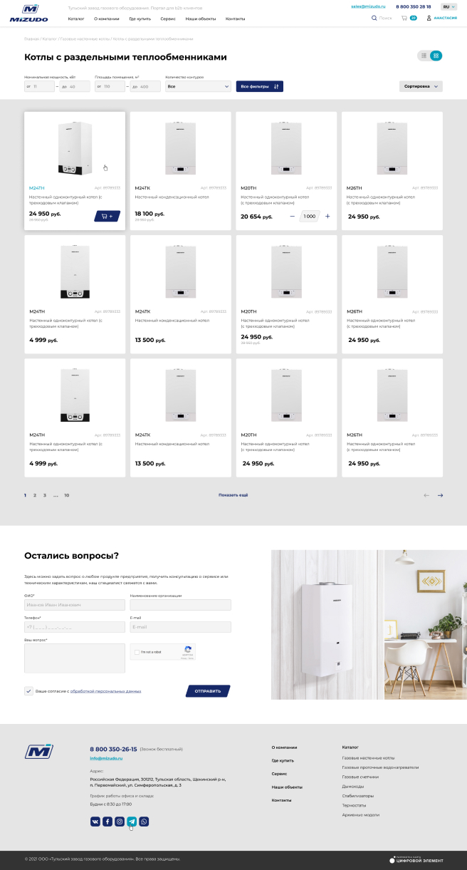 Схема взаимодействия Битрикс24