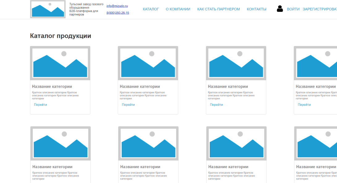 Скрин преимущества компании Мизудо