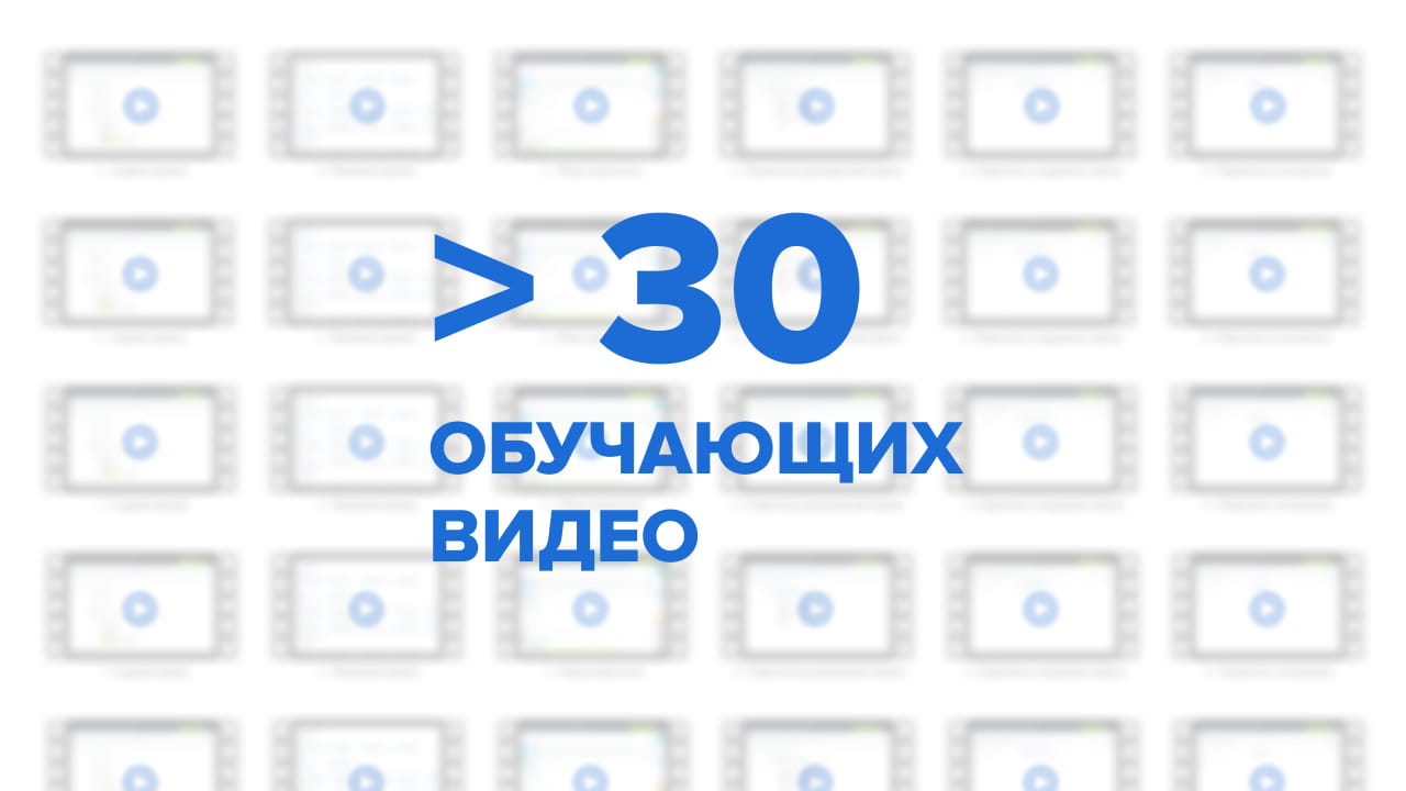 Вебинары для сотрудников