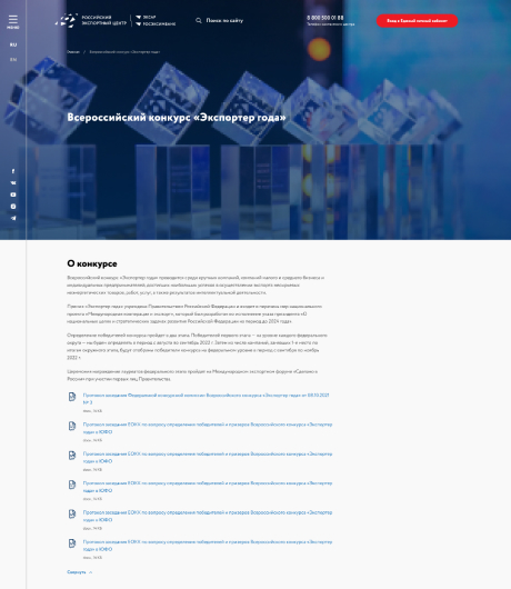 О премии экспортёр