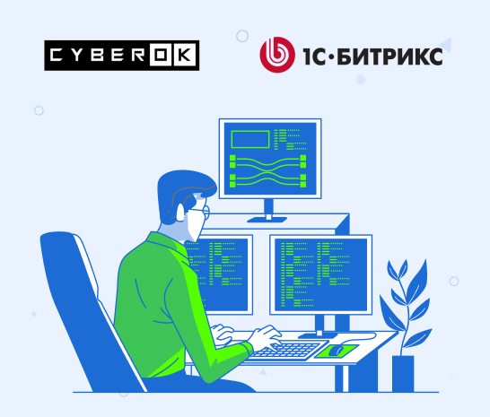 Атака на 1С-Битрикс, рекомендации по защите сайта