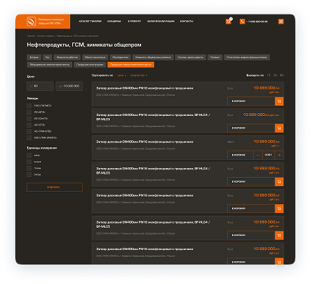 В2В портал реализации неликвидной продукции для «ТМК»