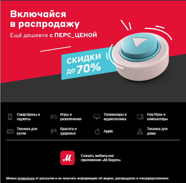 Ссылка для скачивания мобильного приложения