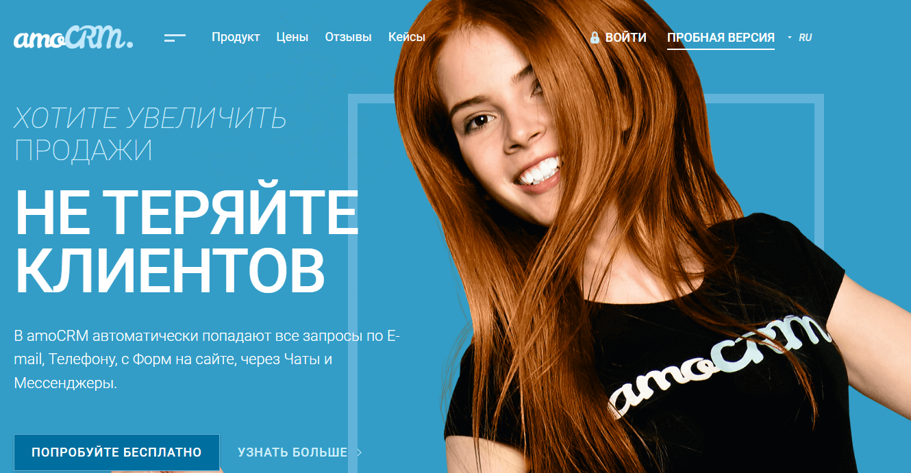 В AmoCRM собрано все, что нужно для ИМ