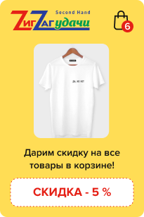 Рекламный баннер «ZigZag Удачи»