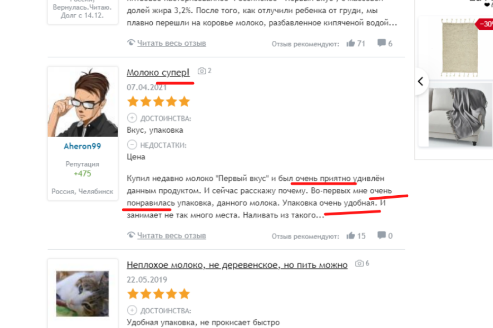 Пример хвалебного отзыва, который вызовет недоверие покупателей.