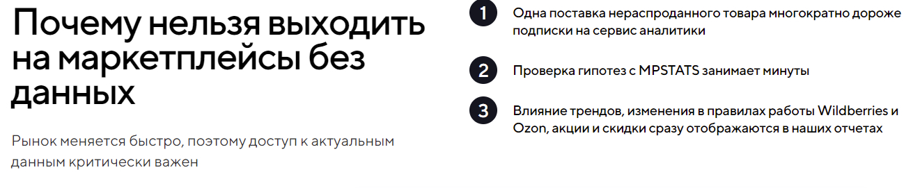 Важно донести до клиента важность аналитики маркетплейсов
