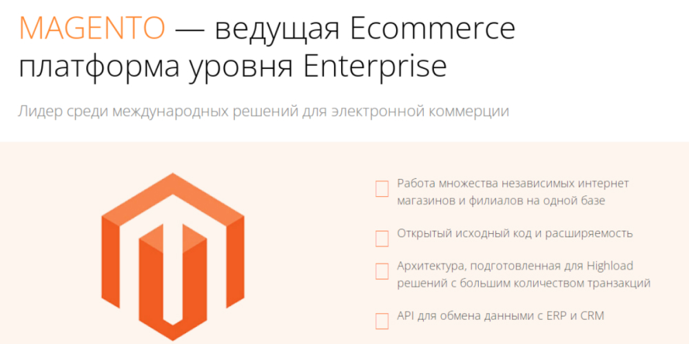 Платформа Magento